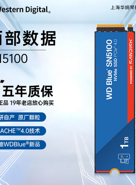 国行WD/西部数据SN5100 SSD固态硬盘1/2TB台式机笔记本游戏硬盘