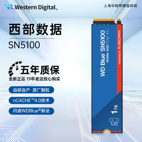 西部数据M2接口1TBNVME协议高速