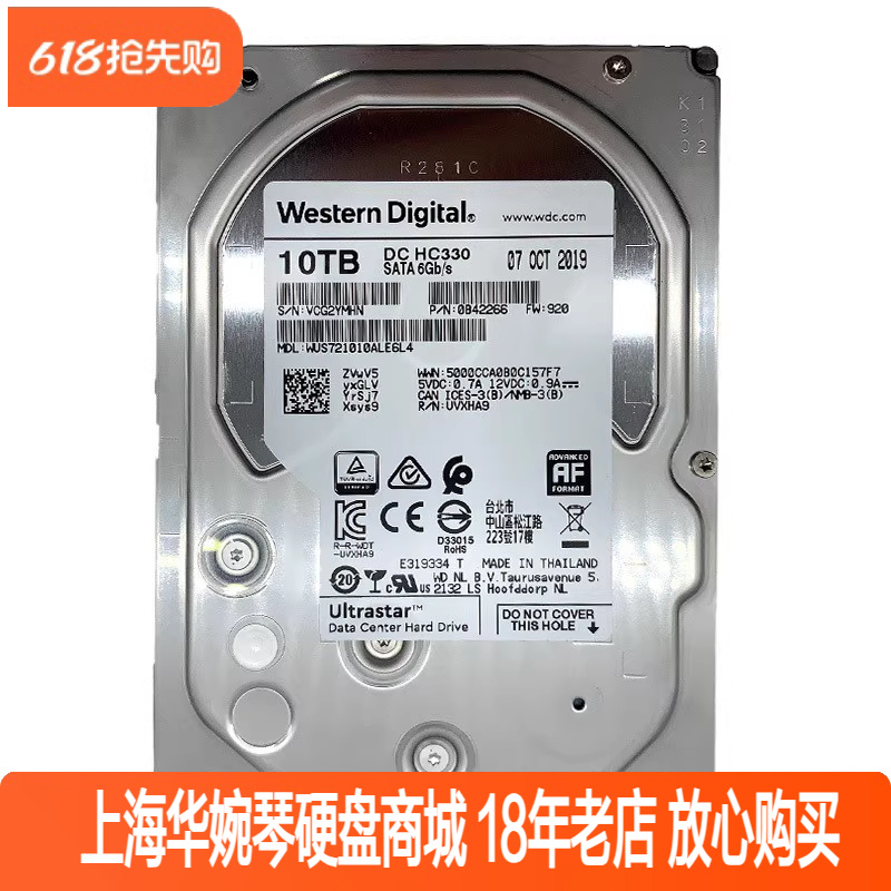 机械硬盘希捷HC330全新10TBNAS