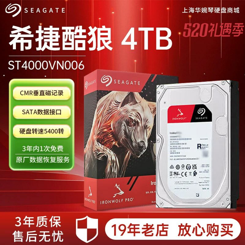 全新希捷 ST4000VN006酷狼4T SATA3NAS企业级