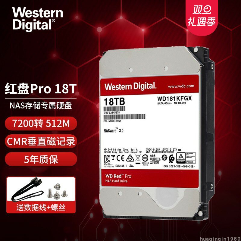 西数红盘18TBPRONAS企业级硬盘tb