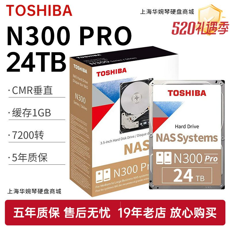 东芝nas机械硬盘24TBCMR垂直7200转台式机监控服务器硬
