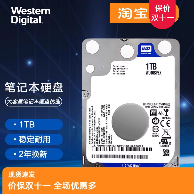 国行WD/西部数据 WD10SPZX1t机械硬盘7MM128M笔记本蓝盘 2.5寸1tb
