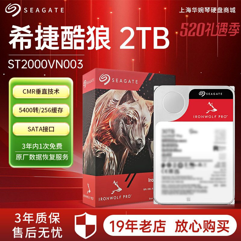 国行酷狼 Seagate/希捷 ST2000VN003/004 