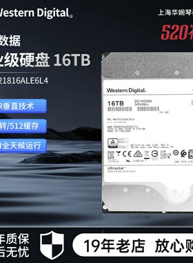 WD/西部数据 WUH721816ALE6L4 16t 企业级HC550氦气垂直硬盘 16TB