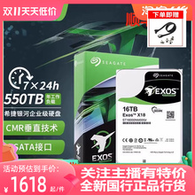 国行希捷ST16000NM000J氦气16TB X18银河NAS企业级台式机械硬盘tb