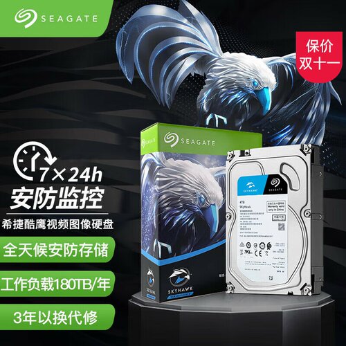 希捷酷鹰垂直硬盘4TBST4000VX015