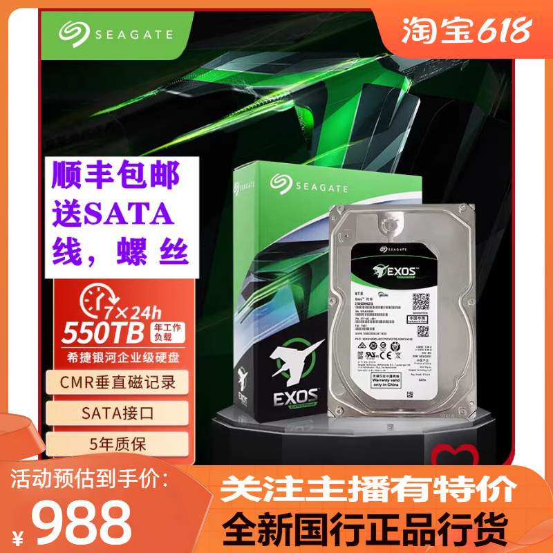 国行希捷银河ST8000NM017B/000A8TBNAS企业级CMR垂直台式机械硬盘 电脑硬件/显示器/电脑周边 机械硬盘 原图主图