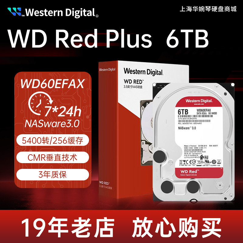 全新WD/西部数据 WD60EFPX红盘Plus 6TB台式机高速SATA企业级硬盘