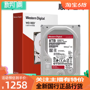 西部数据WD80EFZZ 红盘8TB EFPX 全新WD NAS企业级台式 机械硬盘tb