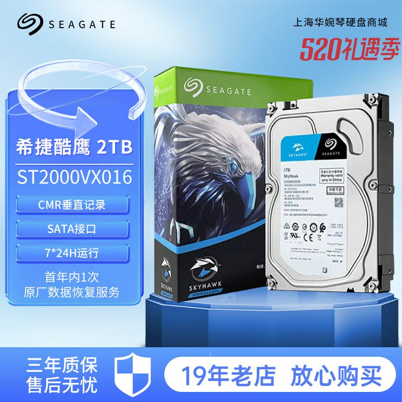盒装Seagate/希捷ST2000VX017/016 酷鹰2T