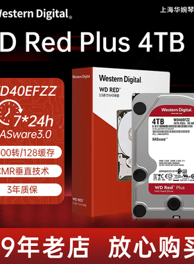 全新WD/西部数据 WD40EFZZ/PX红盘NAS服务器4TB台式机械SATA3硬盘