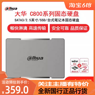 台式 大华Dahua 笔记本固态硬盘 2.5英寸 512G SSD SATA3 C800