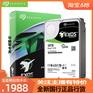 全新希捷ST18000NM000J 18TSATA氦气NAS企业级垂直台式机械硬盘tb