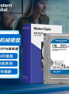 WD/西部数据 WD10EARZ蓝盘1tb3.5寸台式机械硬盘1TB 电脑 7200转