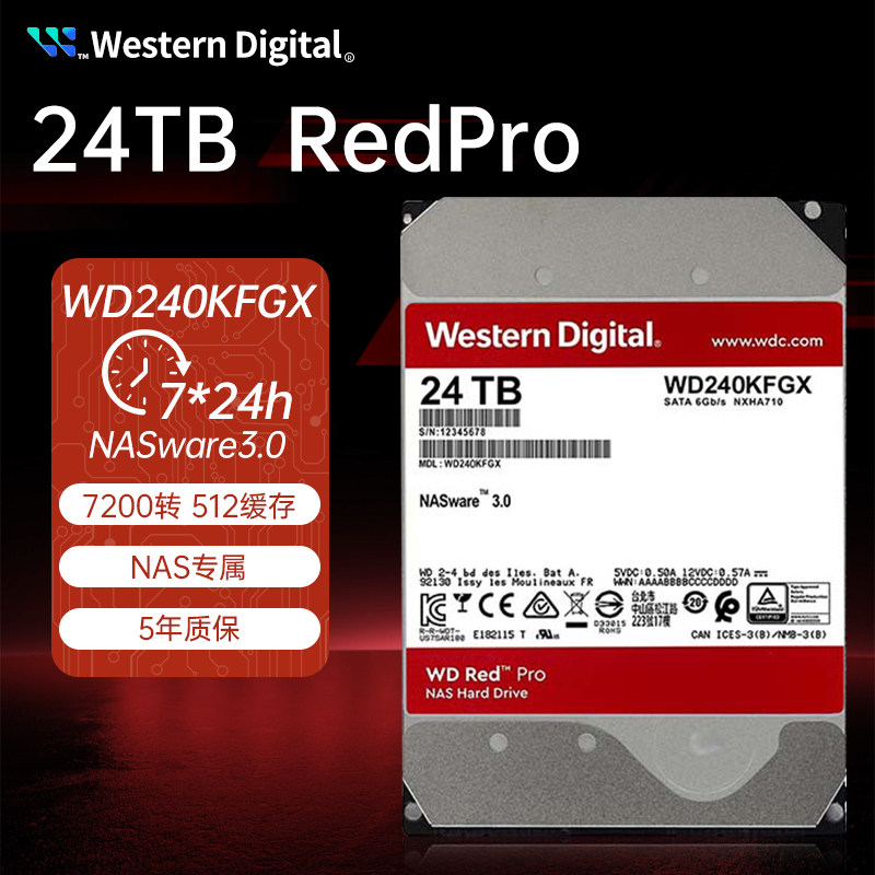 WD西部数据NAS硬盘RedPro西数红盘24TBNAS企业级台式机械硬盘