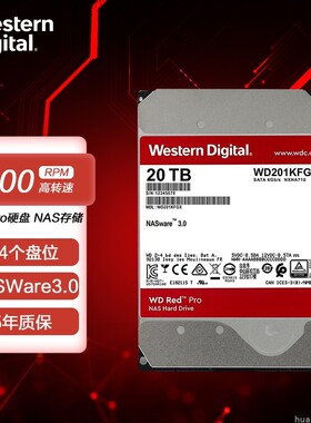 盒装WD/西部数据WD201KFGX 红盘Pro 20TB NAS企业级机械硬盘22tb