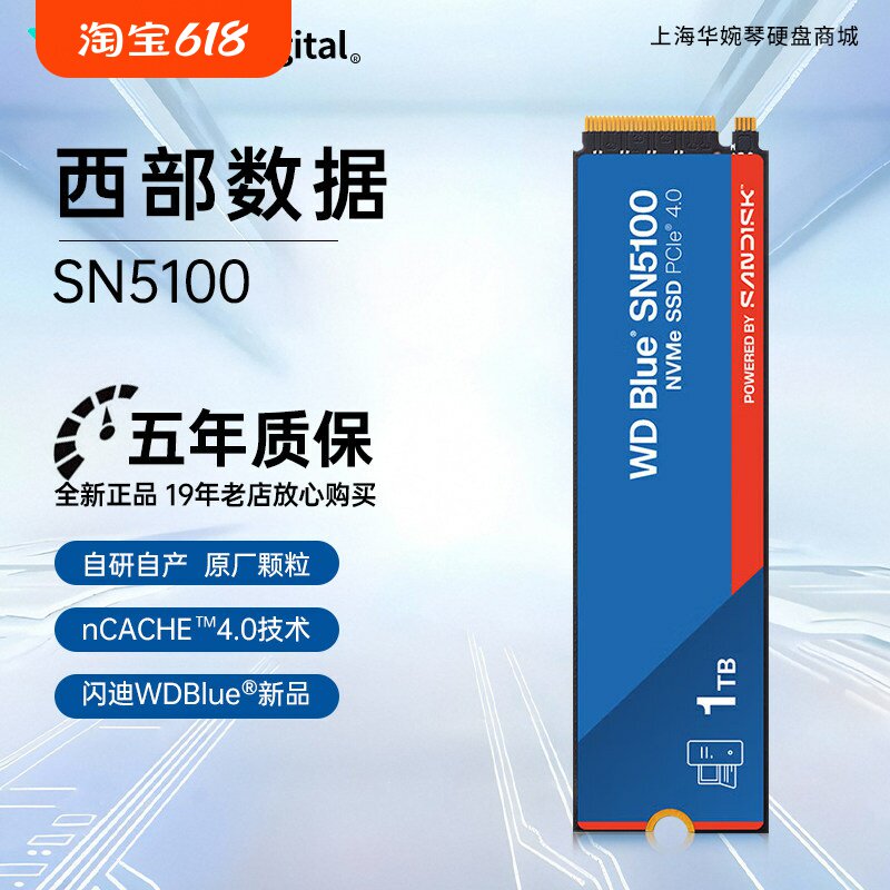 国行WD/西部数据SN5100 SSD固态硬盘1/2TB台式机笔记本游戏硬盘