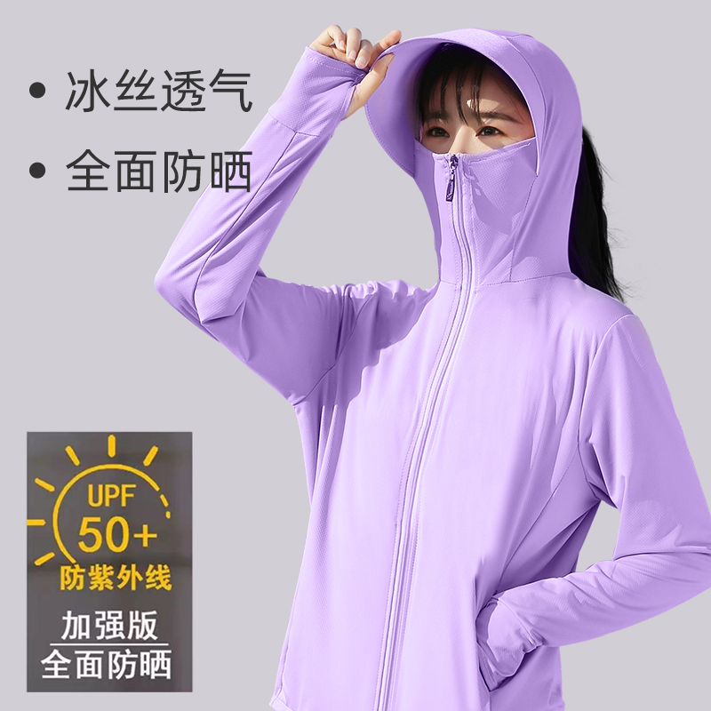 冰丝防晒衣女长袖防紫外线透气2025夏新款户外骑车防晒服连帽披肩