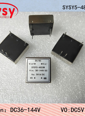 DC48V/72V转DC5V1A电源模块 DC36-144V稳压DC5V电路 5V变压器LED