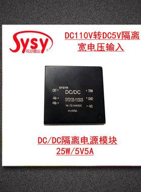 DC110V转5V5A隔离电源 宽压72-144V稳压5V船舶航空变压器 LED车载
