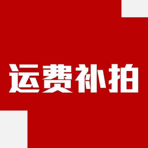 差价补拍 DC12V转5V模块  12V10A电源  DC24V稳压 DC110V变压 LED
