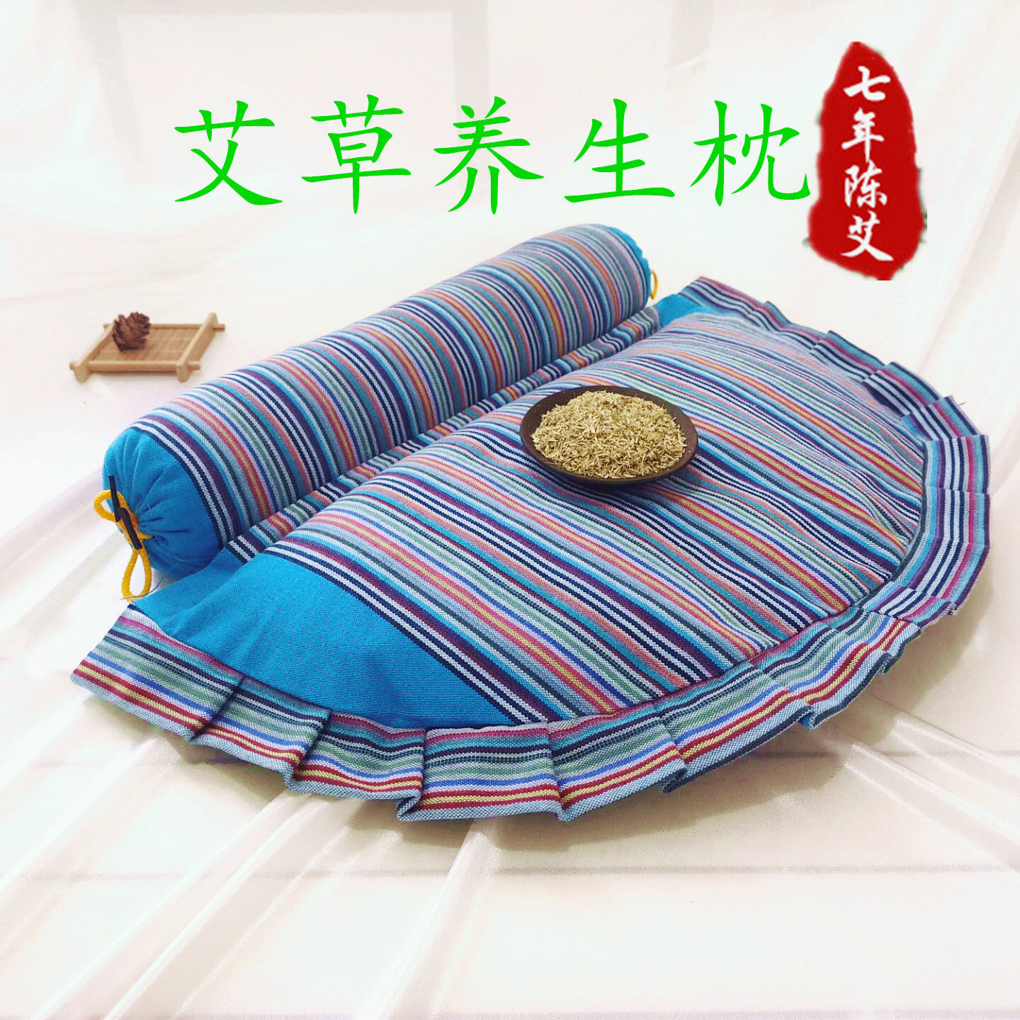 多功能艾草颈椎枕头非修复颈椎专用艾草枕头护颈椎枕头颈椎修复枕,床上用品,枕头/枕芯,淘宝优惠券,粉丝福利购,淘宝优惠卷