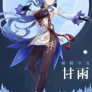 原神COS服天枢星璃月七星cos王小美甘雨Cosplay二次元游戏套装女