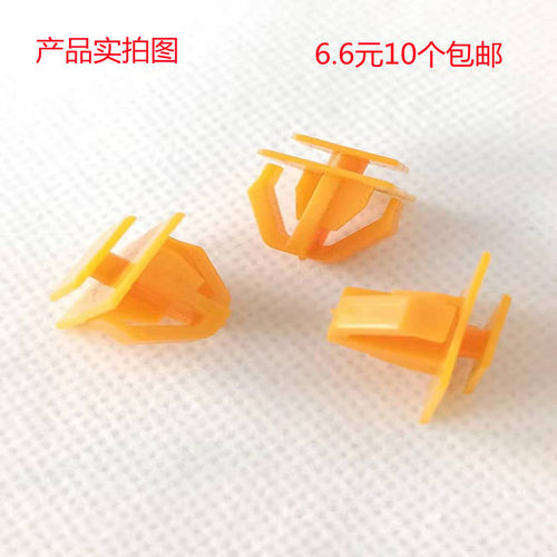 现代汽车瑞风伊兰特起亚江淮护板门板裙边包围装饰板踏板卡子卡扣