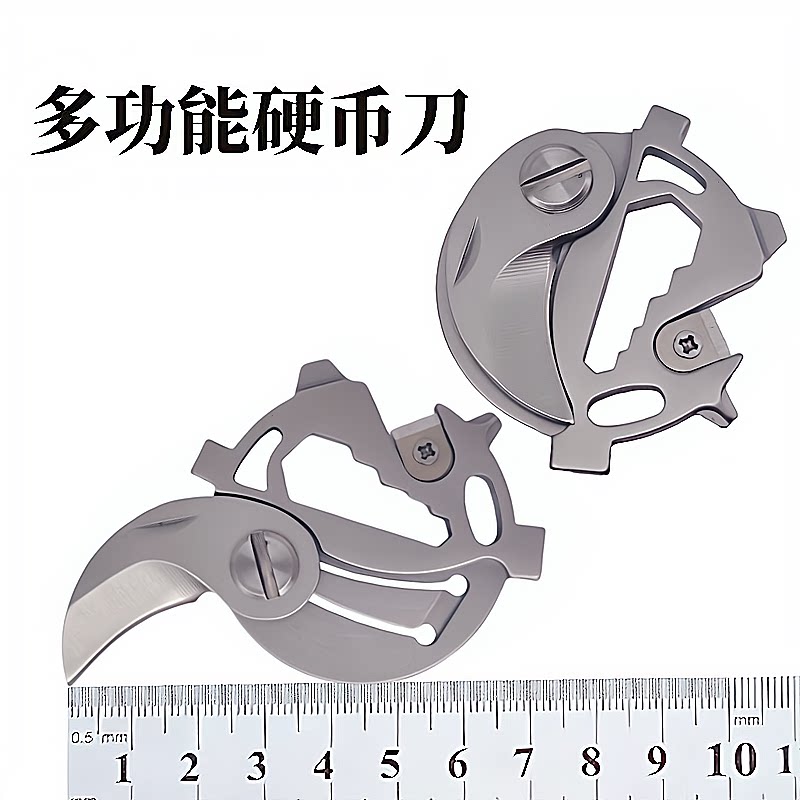 多功能工具硬币刀钥匙扣随身扳手多功能组合工具