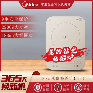 美的家用恒匀火智能电磁灶多功能电磁炉防水新款MC-22RB11配炒锅