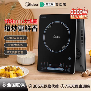 美的MC-CCL2203A电磁炉家用大功率智能多功能超薄触屏大面板防水