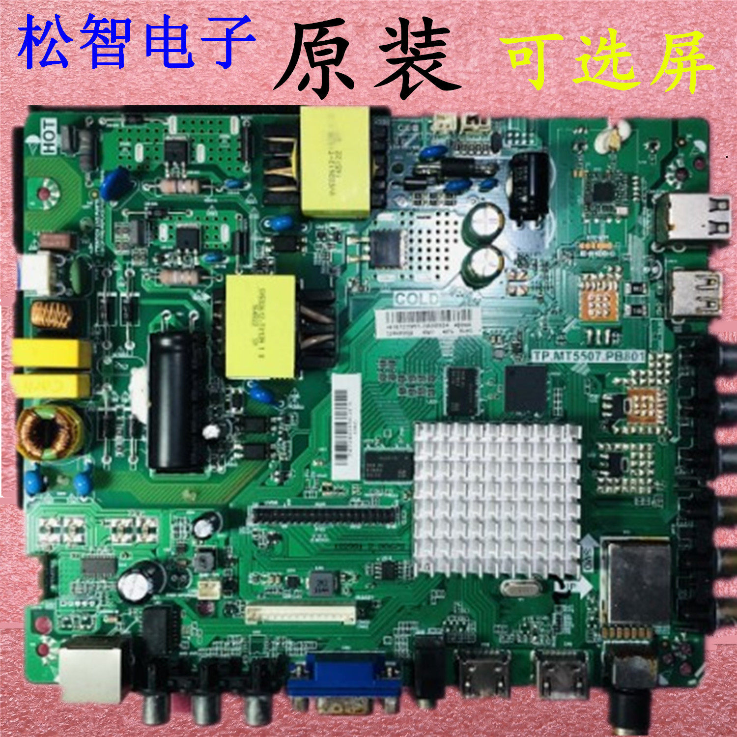 飞利浦32PHF5021/5061/T3 48PFF508电视线路主板TP.MT5507.PB801在类目 3C数码配件, 电子元器件市场, 电子元件, PCB电路板/印刷线路板中 - 来自Buy2taobao.com提供专业的淘宝代购服务