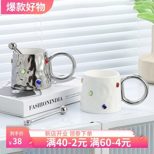 轻奢高级感小众设计宝石马克杯家用杯子陶瓷高颜值办公室情侣对杯