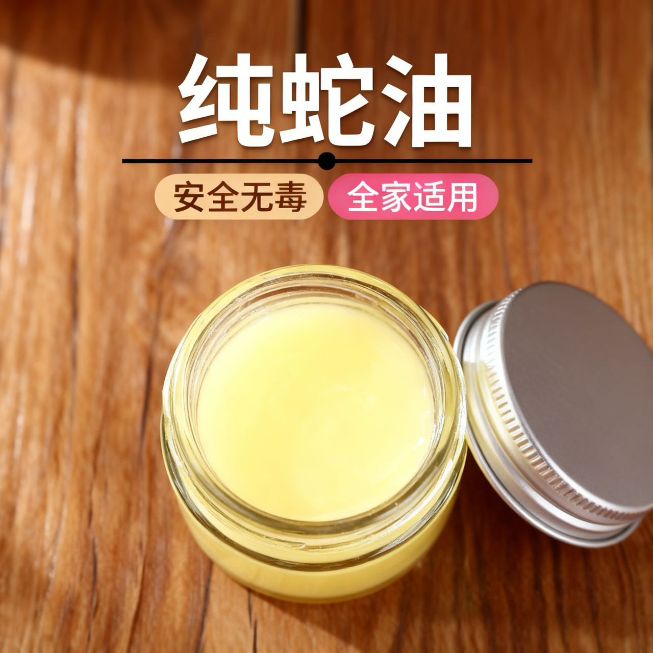 纯眼镜蛇蛇油自熬蛇油膏可当护手霜面霜四季通用无添加纯蛇油