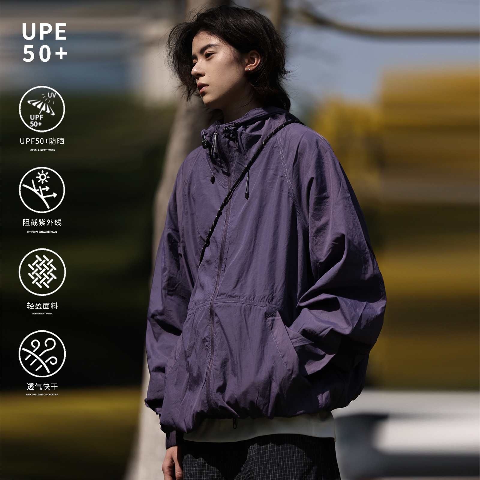 UPF50+户外防紫外线防晒衣