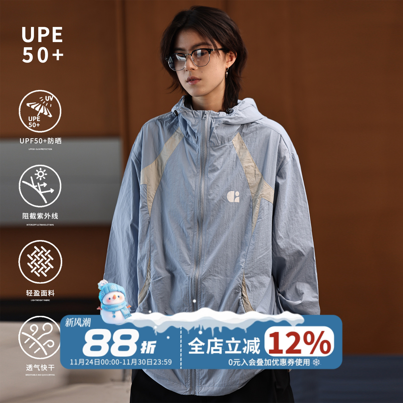 夏季新款户外UPF50薄款防晒衣