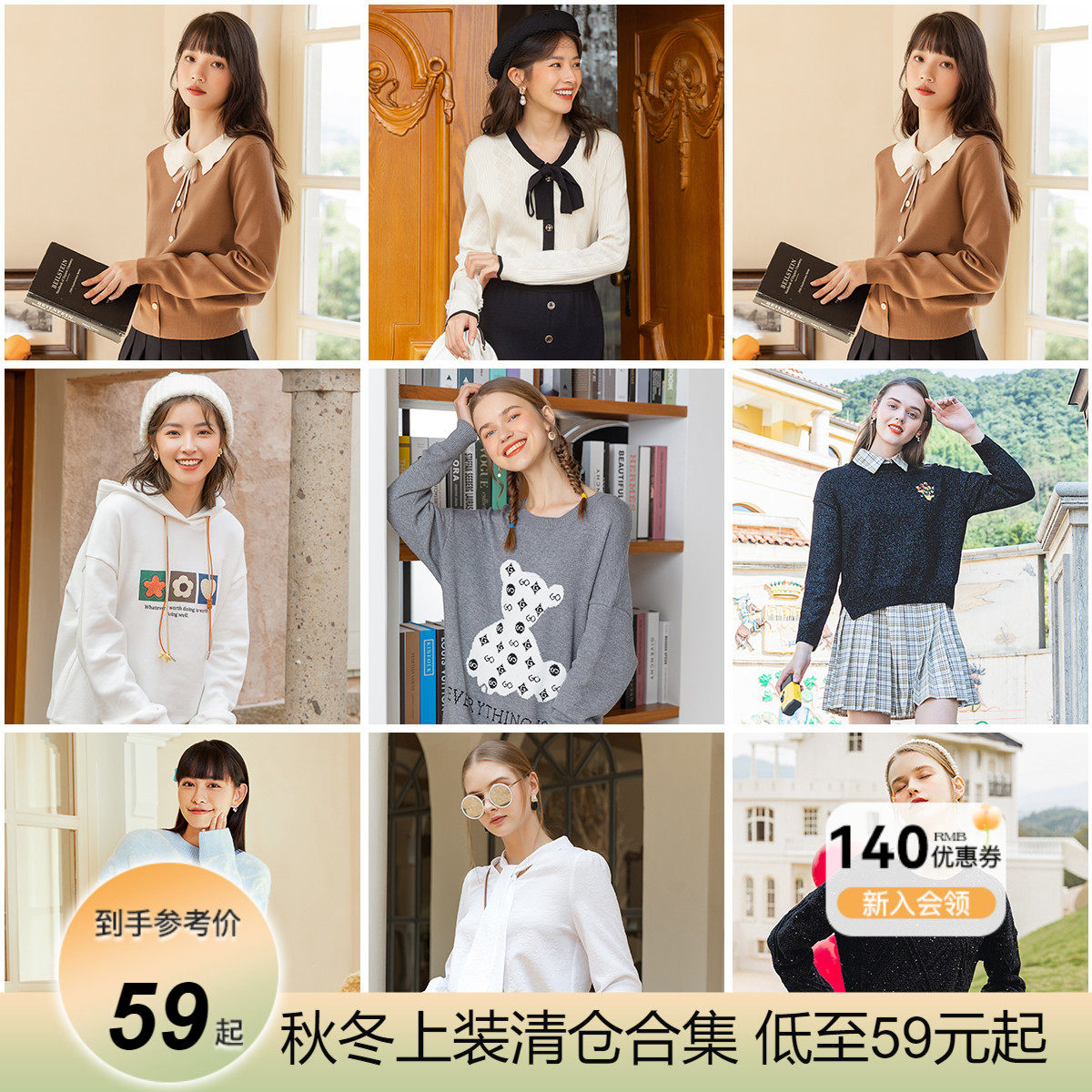 【直降】lagogo拉谷谷秋冬时尚宽松长袖针织衫卫衣上衣清仓合集怎么样,好用不?