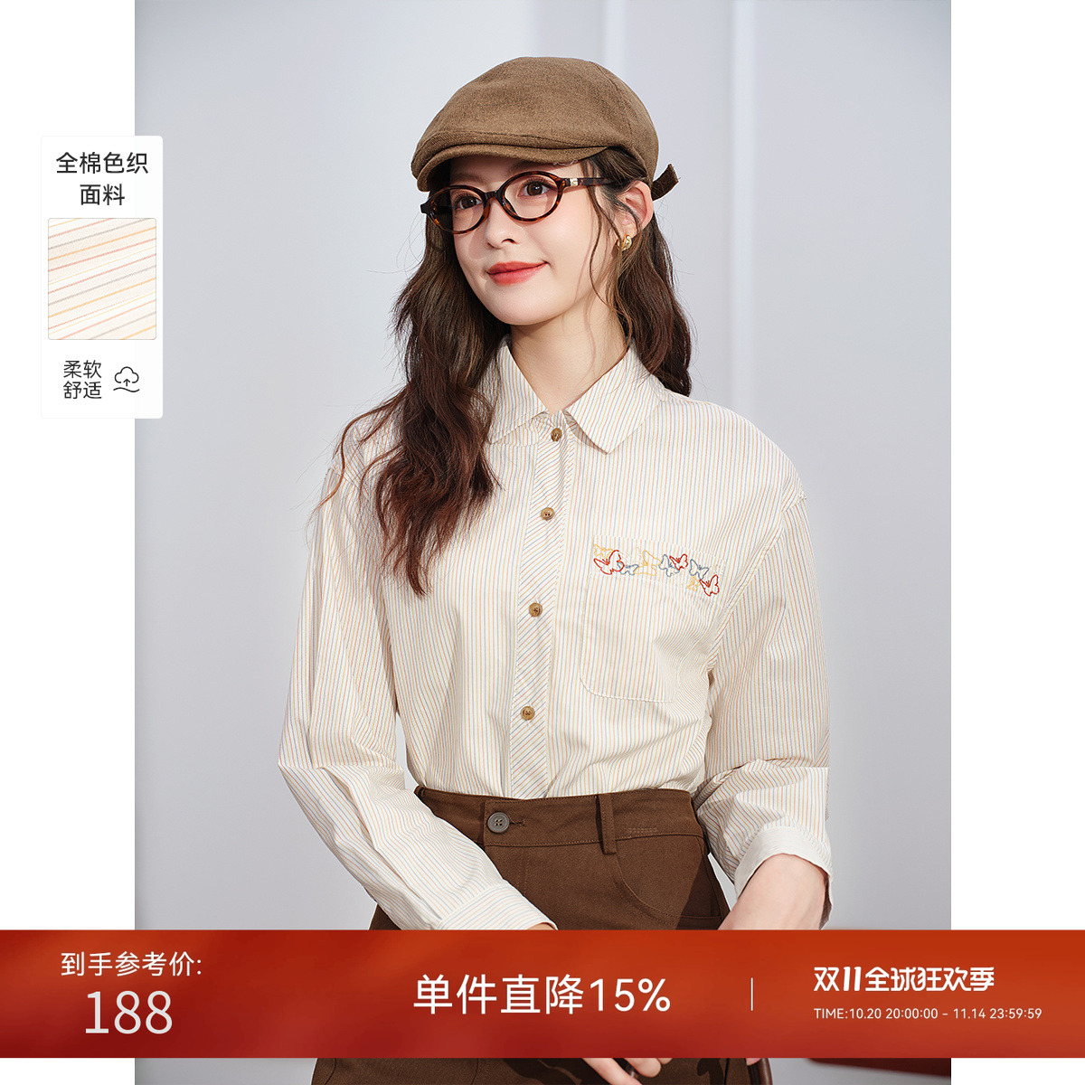 lagogo拉谷谷2025年新款全棉蝴蝶彩虹条纹通勤衬衫女OCCC427G16