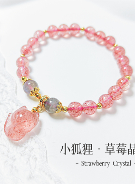 Stars女草莓晶月光石镀金14K手链