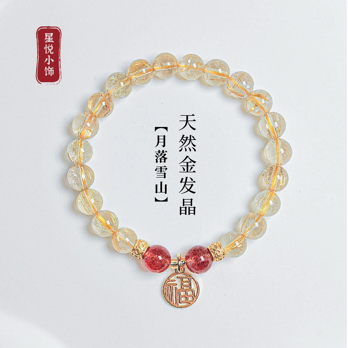 天然金发晶精致女友礼物显白女