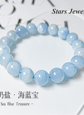 「Stars」奶盐·海蓝宝 天然海蓝宝手链女友闺蜜礼物精致显白甜美