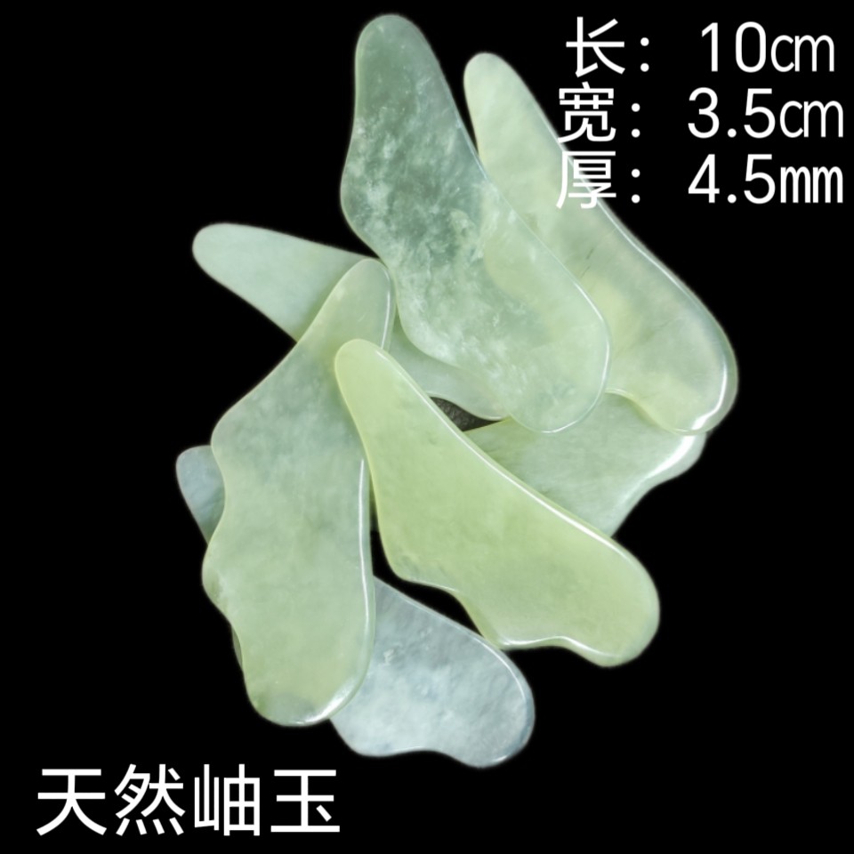 岫玉刮痧板天然玉石按摩板面部提按摩刮疗片/板