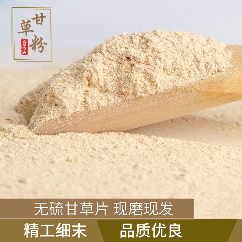 500克食用卤水炖肉烧烤甘草粉