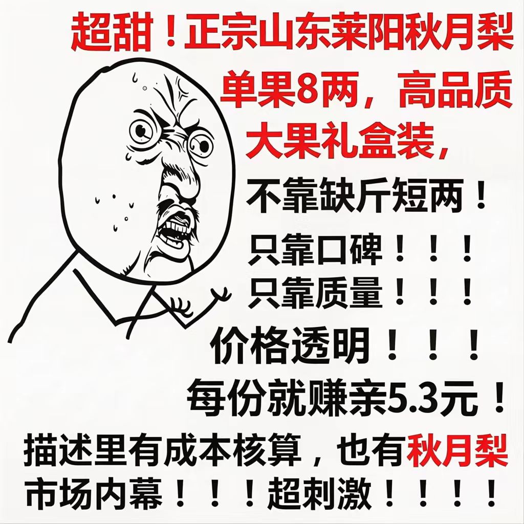 现摘正宗秋月梨超甜无渣礼盒装