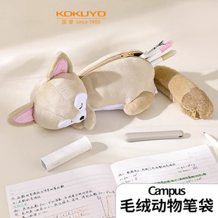 KOKUYO 国誉 Campus毛绒笔袋可爱软萌动物2024新款沙狐海獭浣熊