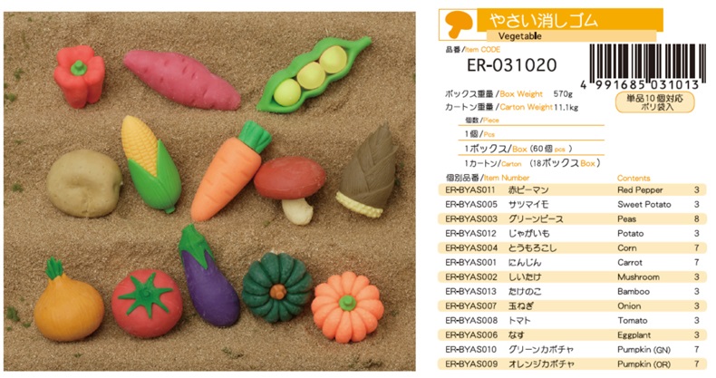 IWAKO 岩泽 儿童趣味可拼插趣味安全橡皮 蔬菜系列花生豌豆西红柿