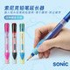 带旋转橡皮学生铅笔延长器儿童铅笔握笔器SK SONIC 索尼克 112