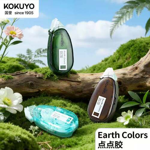 国誉EarthColors点点胶可换芯