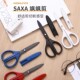 KOKUYO国誉涂氟剪刀SAXA飒飒剪不易粘胶剪子护套家用省力学生剪纸